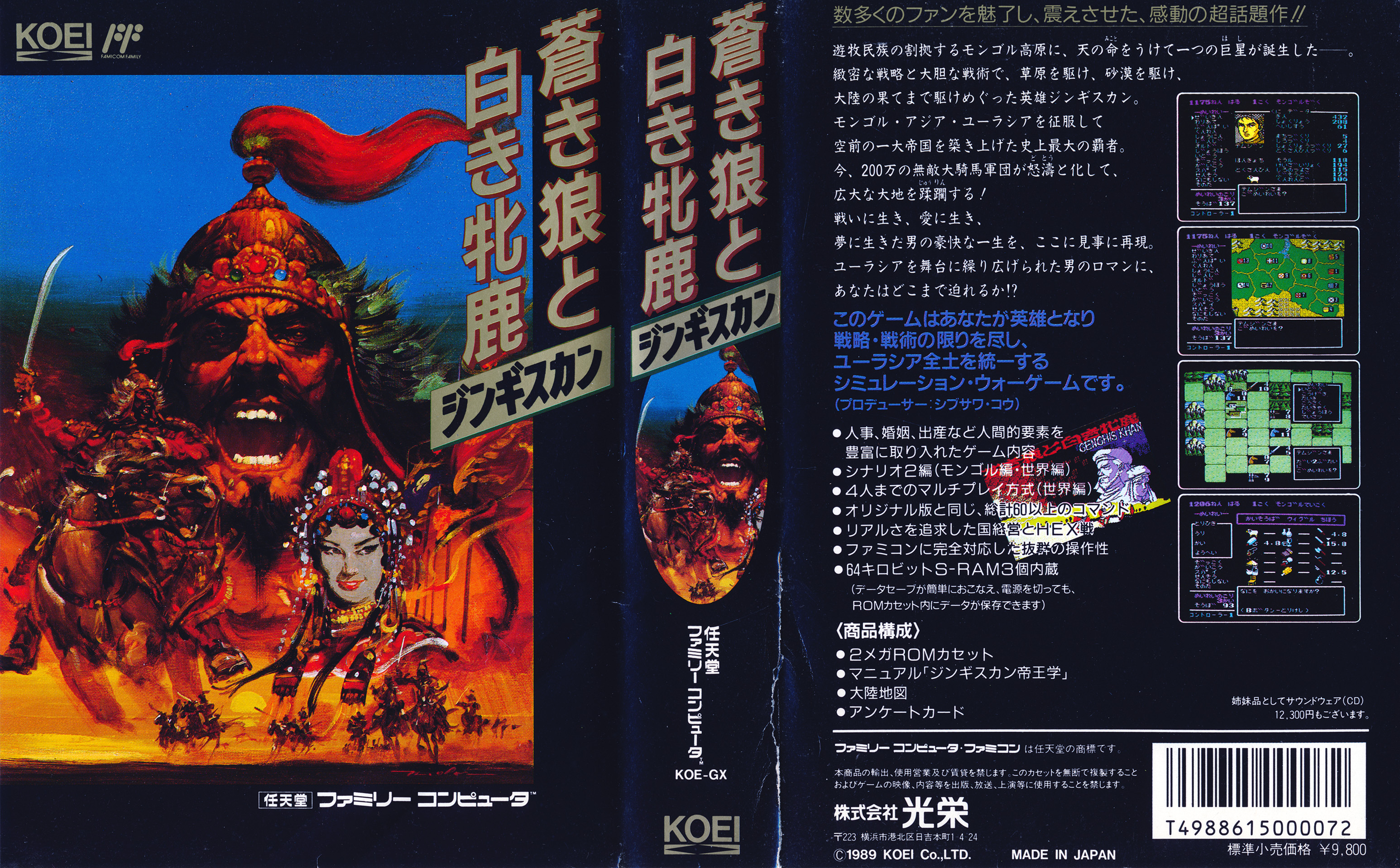download genghis khan aoki ookami to shiroki mejika iv download genghis khan aoki ookami to shiroki mejika iv