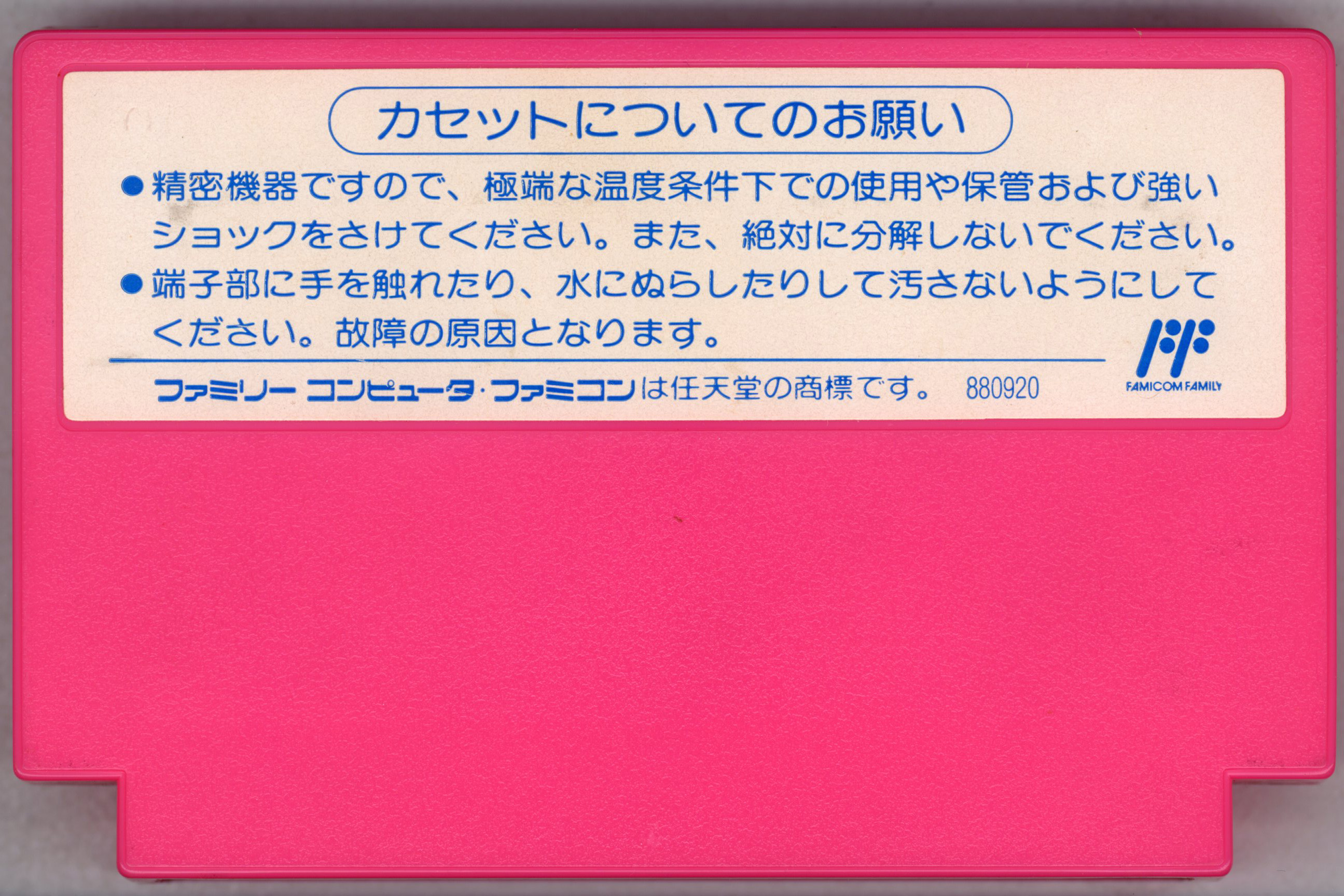 Acheter Takahashi Meijin no Bouken Jima 2 [Adventure Island Part II