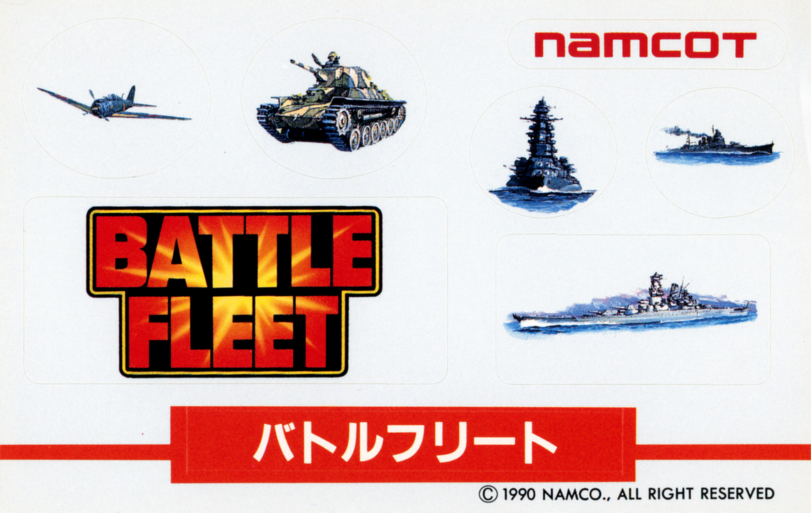 battle fleet famicom battle fleet famicom