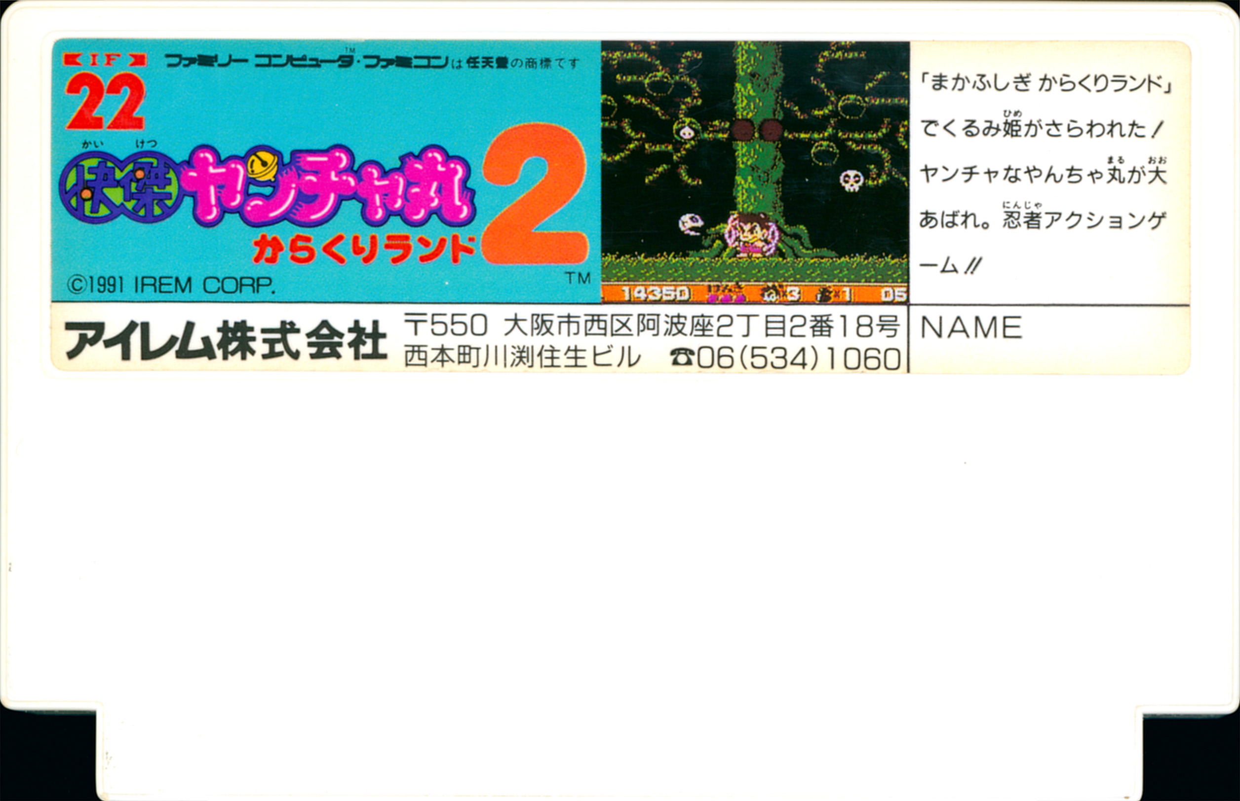 Kaiketsu Yanchamaru 2 Irem Sur NES Famicom, édition Japonaise Complète Boîte
