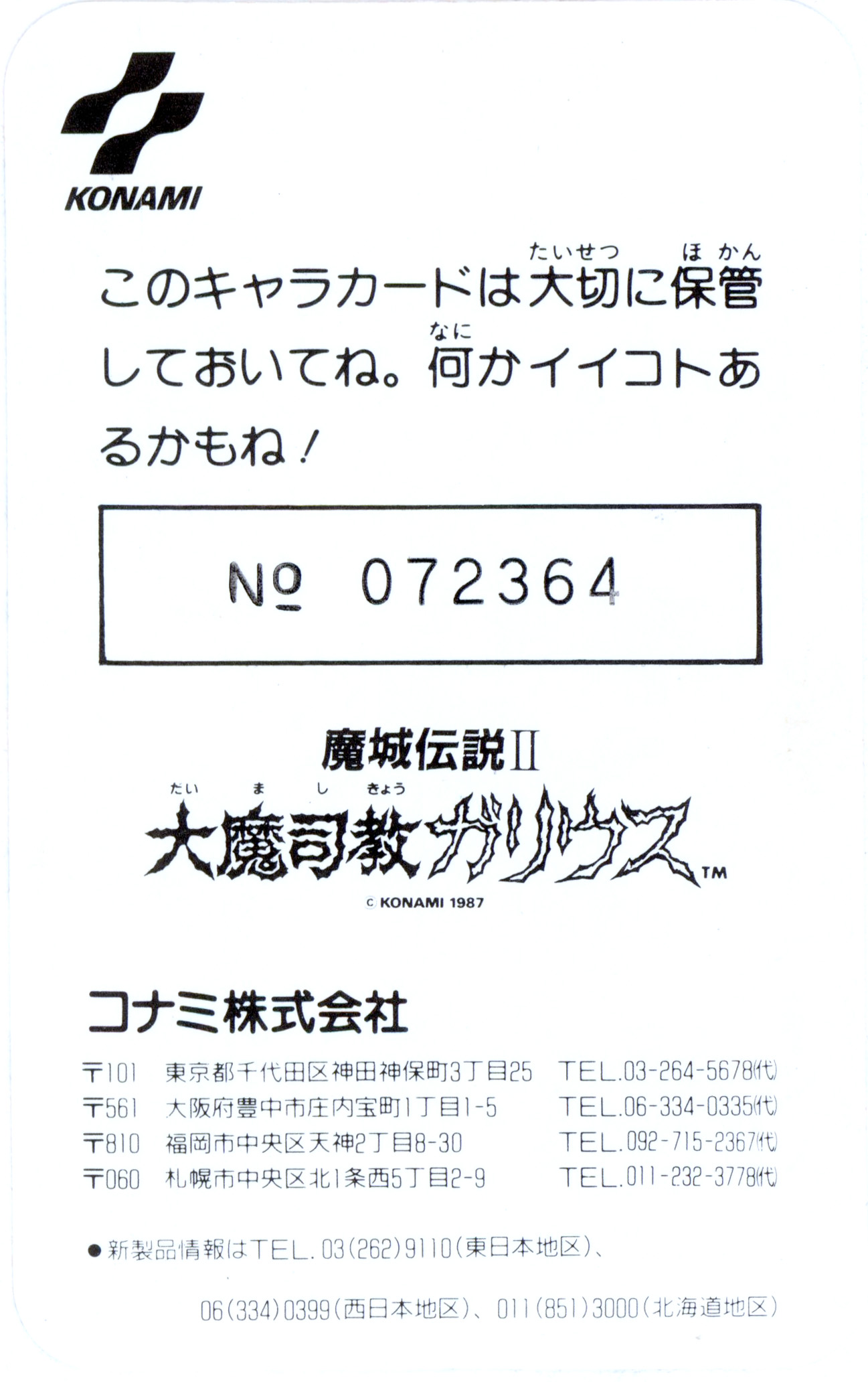 Index Of Highquality Fc Majou Densetsu Ii Daimashikyou Galious Index Of Highquality Fc Majou Densetsu Ii Daimashikyou Galious