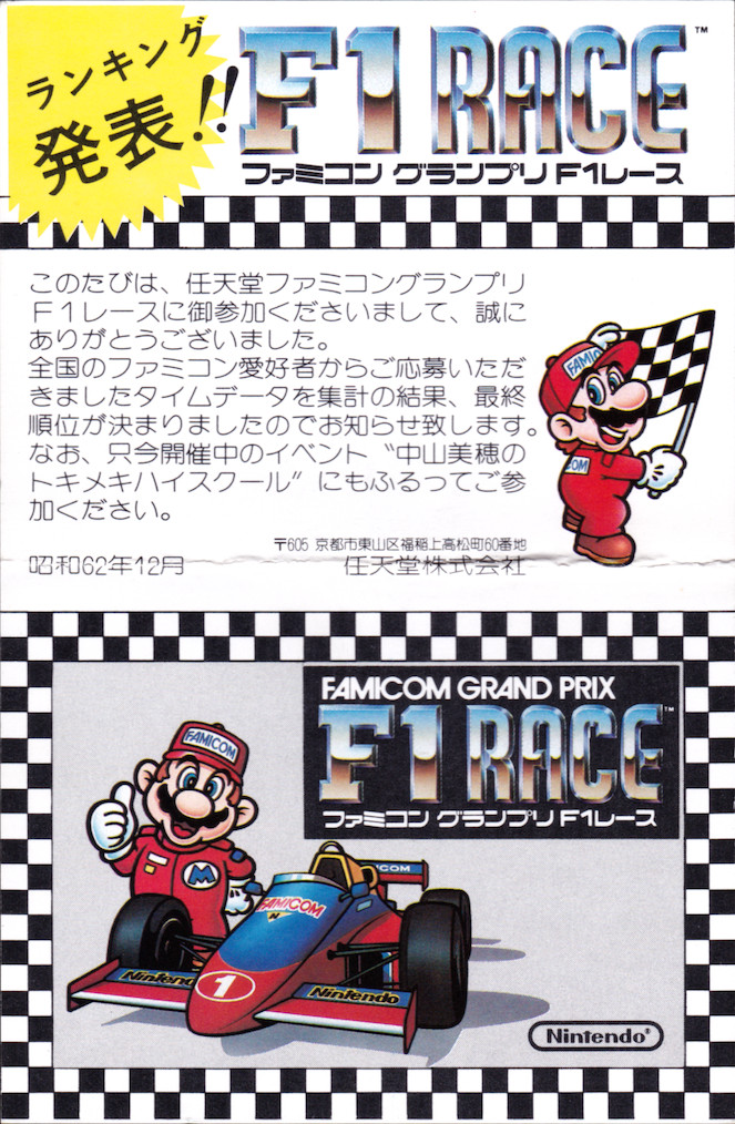 Index Of Highquality Fds Famicom Grand Prix F1 Race