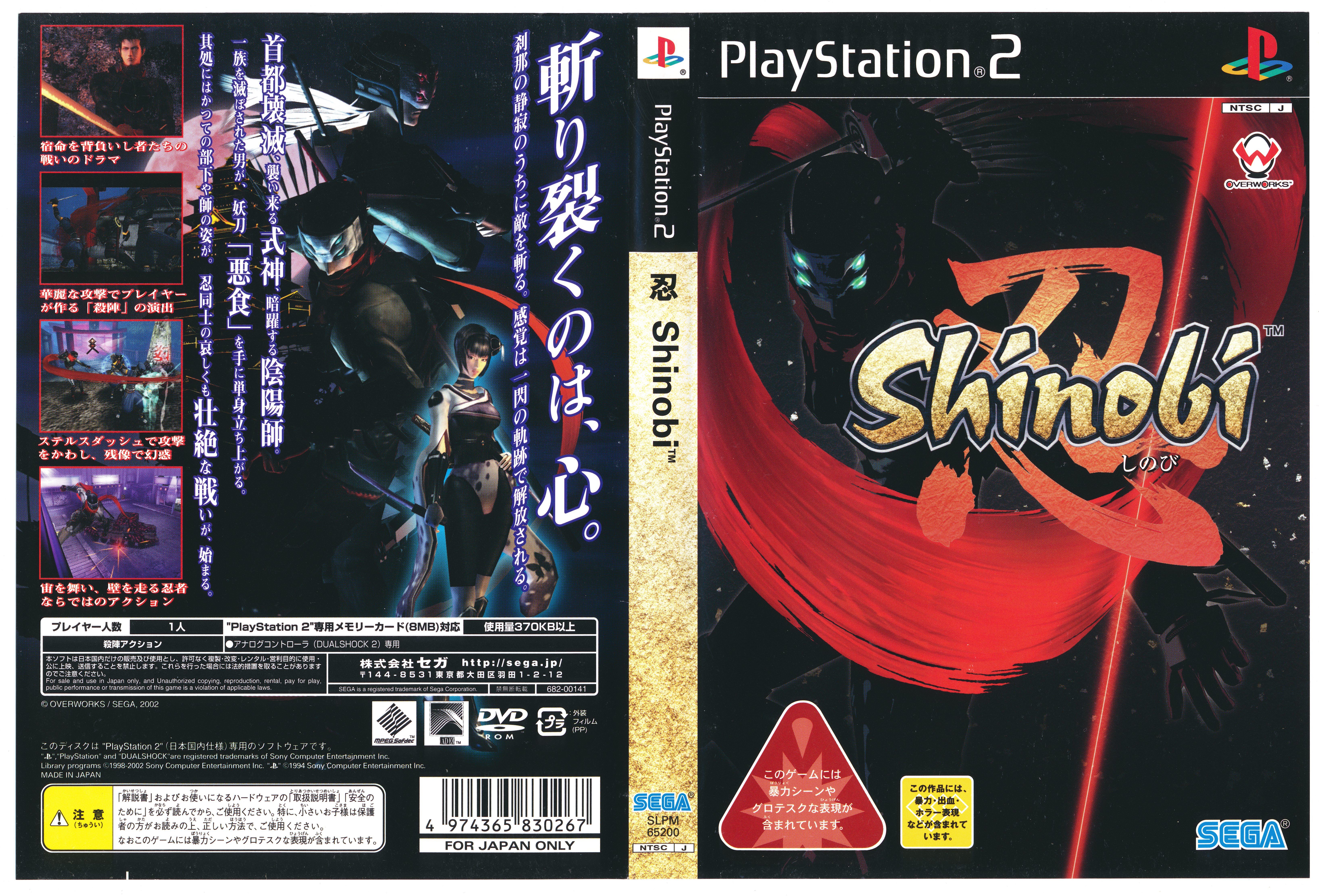 Index Of Highquality Ps2 Shinobi