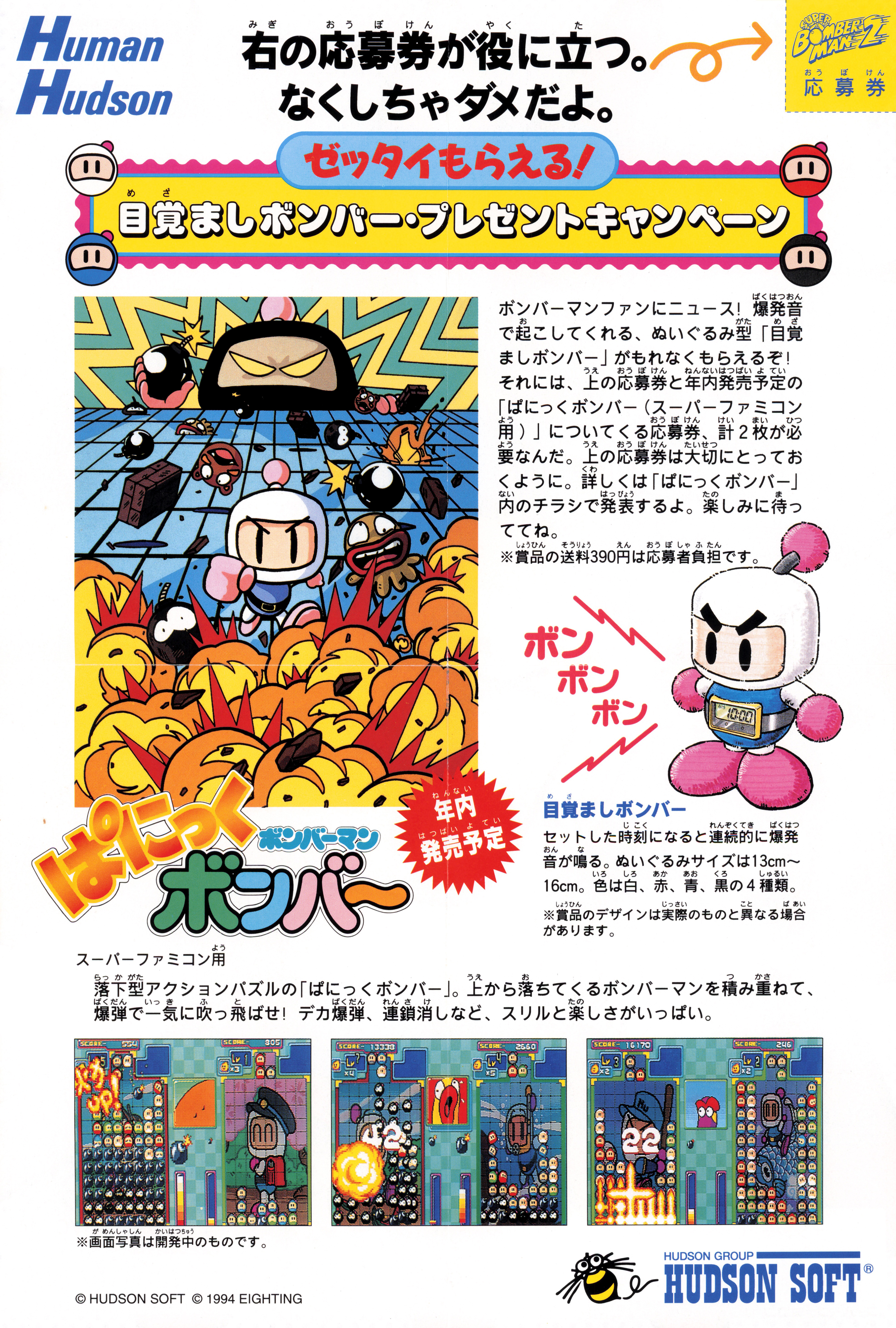 Super Bomberman 3 – Gaming Alexandria