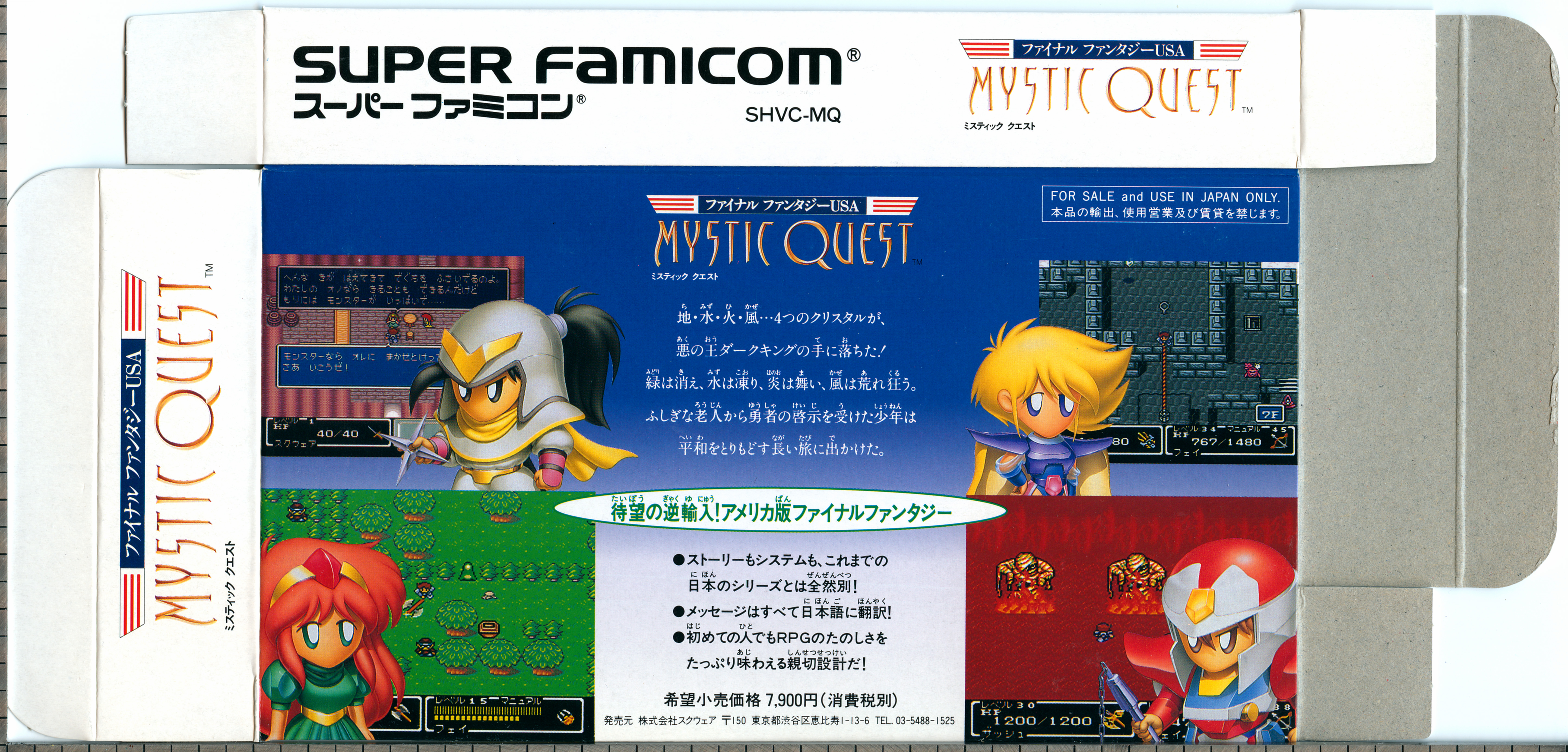 final fantasy usa mystic quest