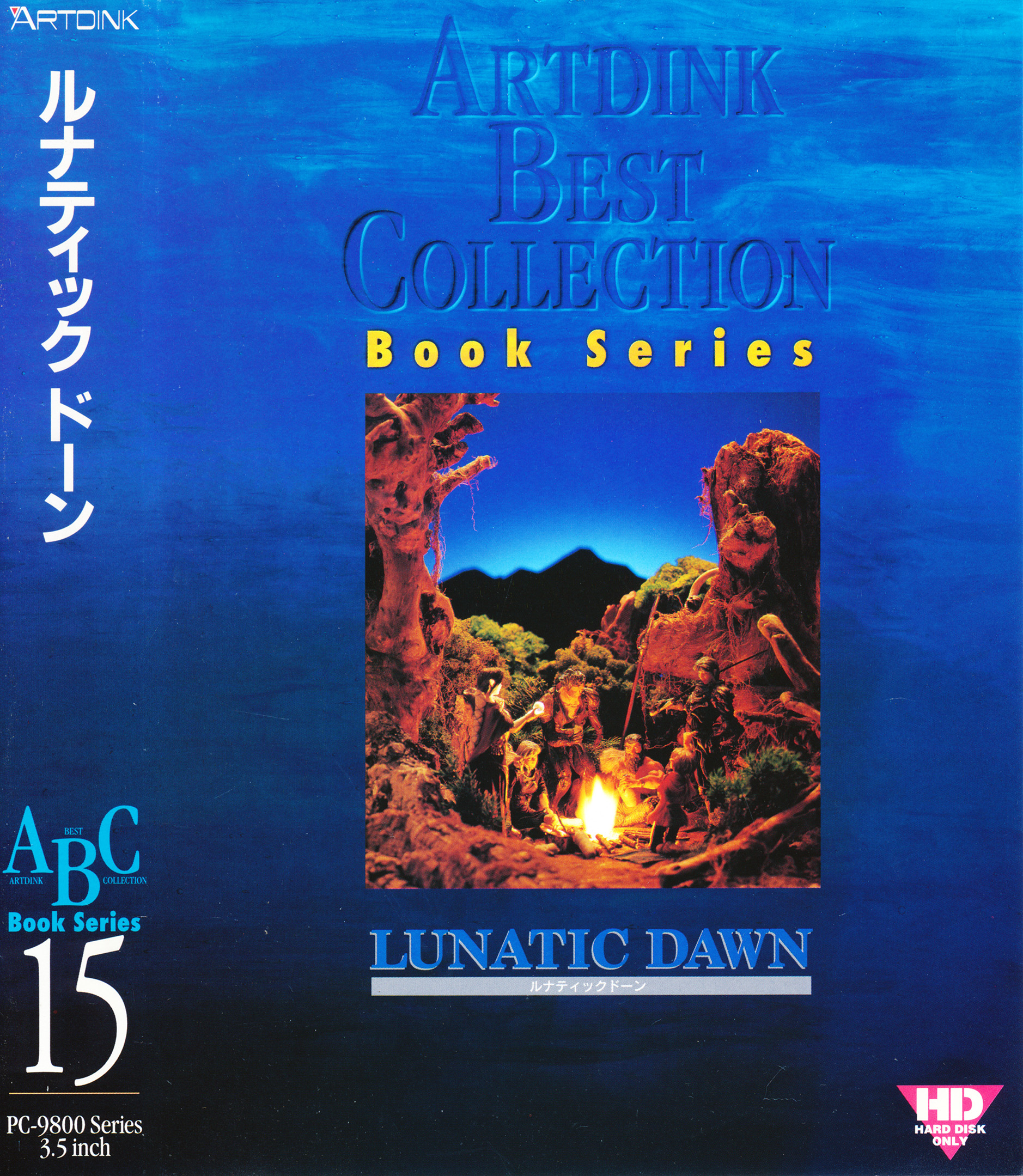 Index Of Pc98 Lunatic Dawn Artdink Best Collection