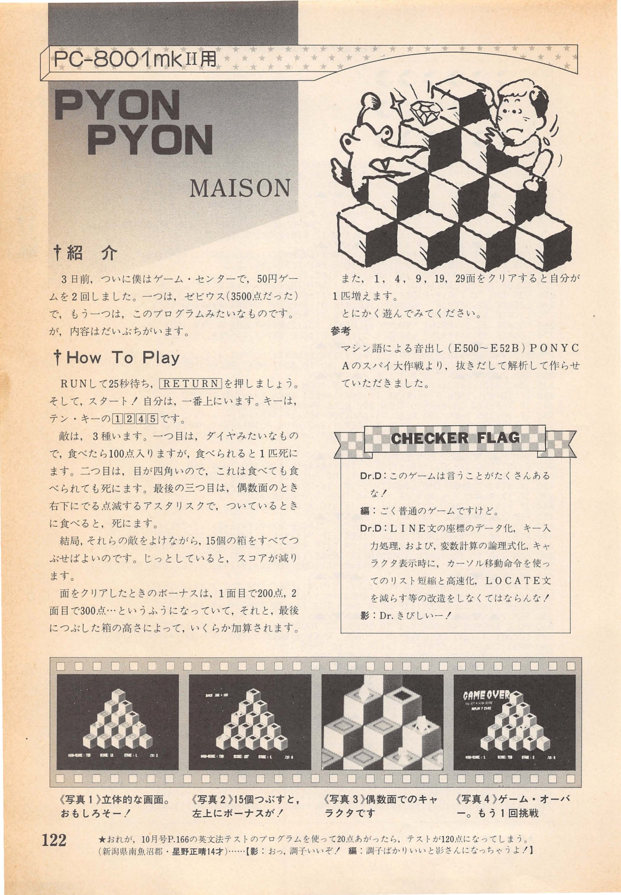 PYON PYON (MAISON) – Gaming Alexandria