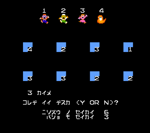 Find Mario! - Screenshot 2