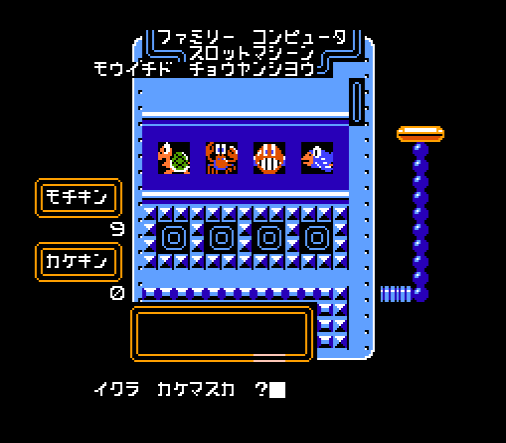 Slot Machine - Screen Caputure