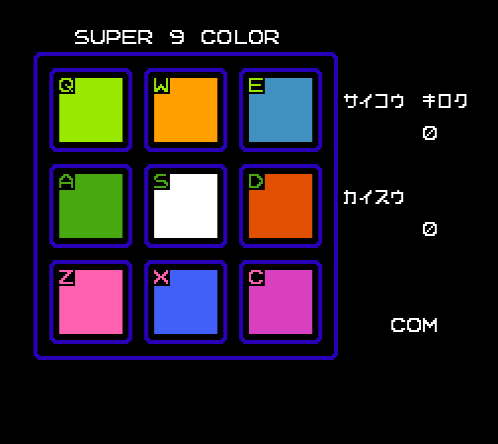 Super 9 Color - Screen Capture