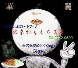 download hong kong 97 super famicom download hong kong 97 super famicom