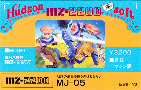 代引き手数料無料 2001年宇宙の旅 SOFT ゲームソフト Tecno MZ-2000