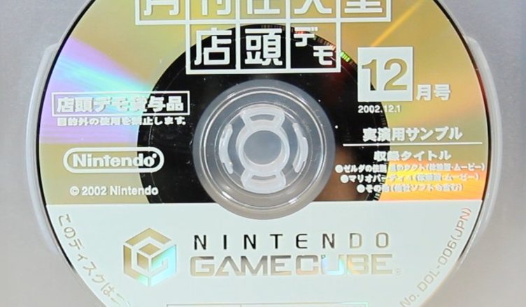 Legend of Zelda, The - Wind Waker Nintendo GameCube (NGC) ROM