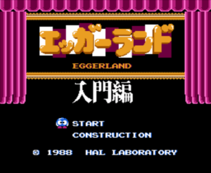 Egger Land - Souzou heno Tabidachi - Prototype - Title Screen