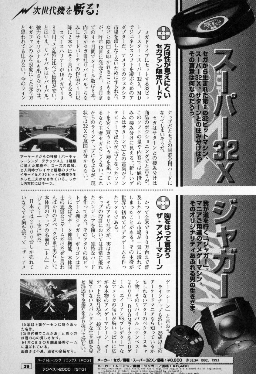 Atari Jaguar Coverage Game Criticism Vol 1 4 1995 Gaming Alexandria