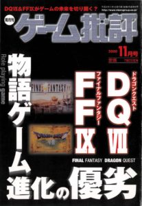 Game Criticism Vol. 35 November 2000 Cover