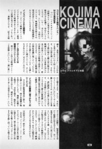 Kojima Cinema