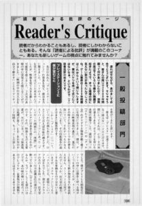 Reader's Critique - Game Criticism Vol. 31 March 2000