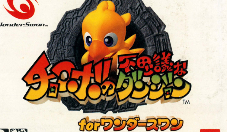 Rétrogaming GENERIQUE Chocobo no Fushigi Dungeon 2 [IMPORT JAPONAIS