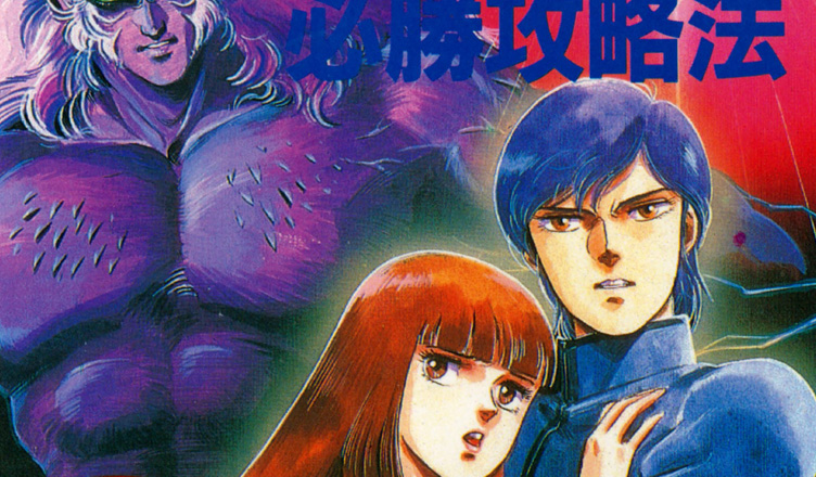 Digital Devil Story Megami Tensei
