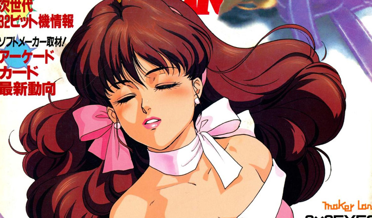 PC Engine Fan January 1994 Gaming Alexandria