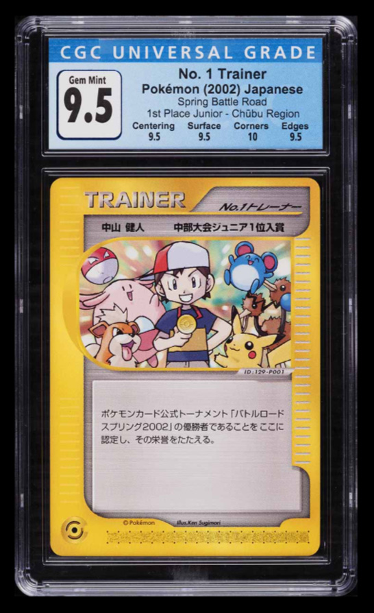 Pokemon e TCG – Battle Road  Trophy Cards –  P – No. 1