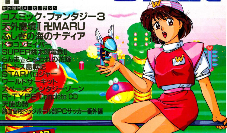 スペースファンタジーゾーン PCエンジン （PCエンジン