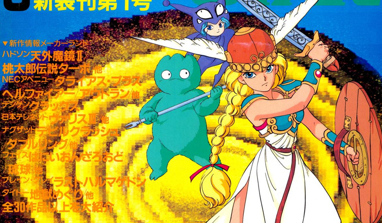 PC Engine Fan – August 1990 – Gaming Alexandria