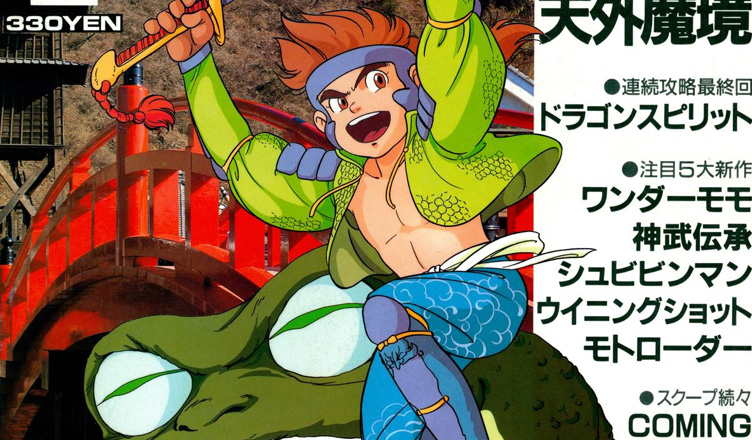 PC Engine Fan – February 1989 – Gaming Alexandria