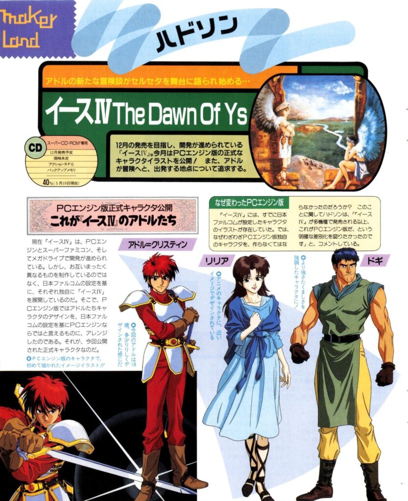 PC Engine Fan – Every Issue Now Scanned! – Gaming Alexandria