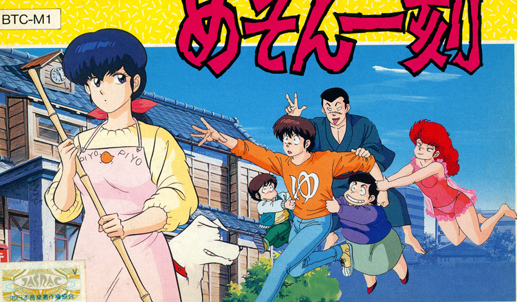 Maison Ikkoku – Gaming Alexandria