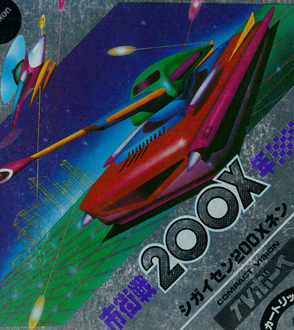 Every Gakken Compact Vision TV Boy Game Preserved & Scanned