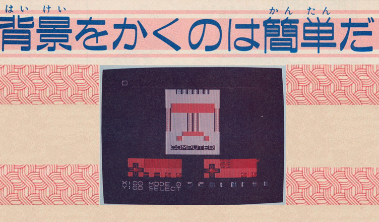 Famicon Background Image - Banner