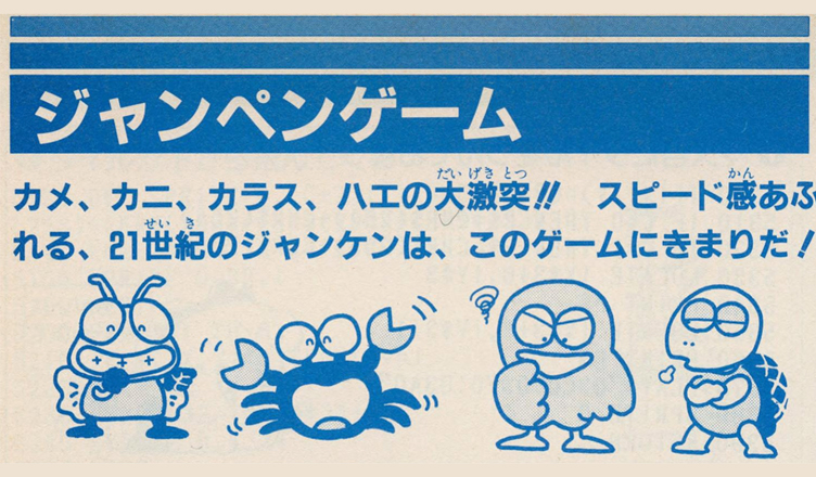 Jump Game Banner