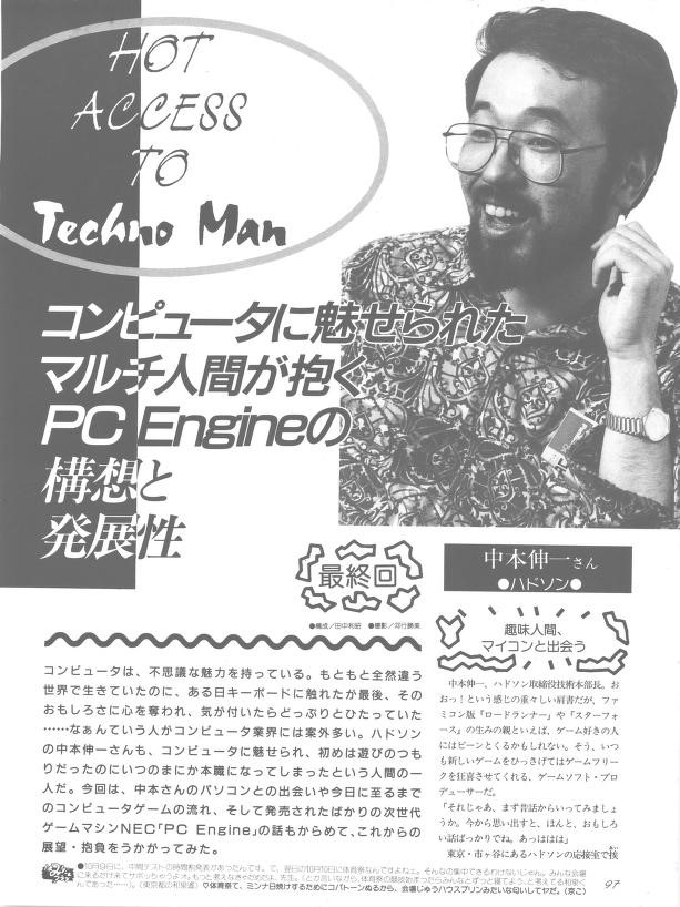 Technopolis – Every Issue Now Scanned! – Gaming Alexandria