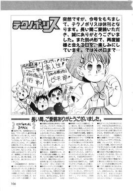 Technopolis – Every Issue Now Scanned! – Gaming Alexandria