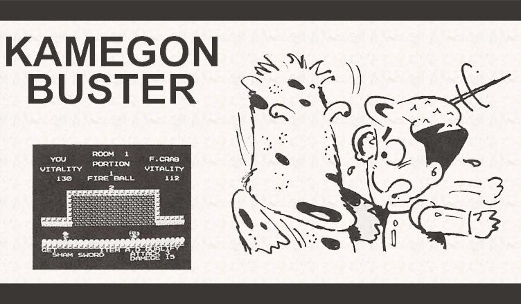 Kamegon Buster - Banner