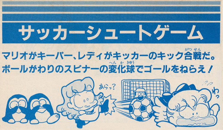 Soccer Shoot - Banner