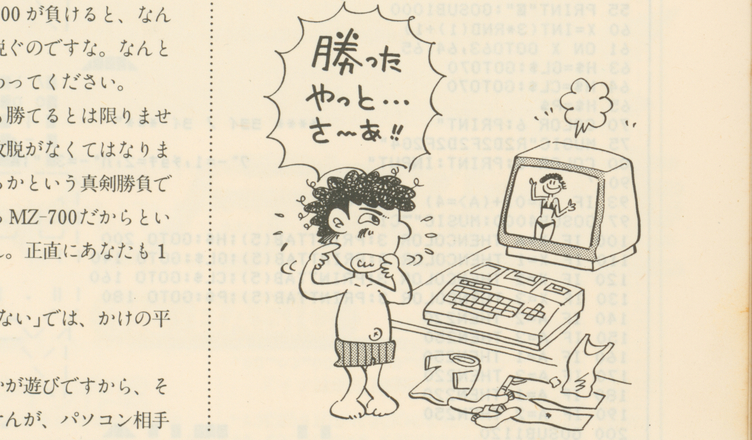 ③しゅん【商談済み】 Yakyuken-Hudson-Soft.jpg
