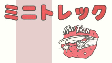 Mini Trek - Banner