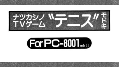 "Tennis" Modoki - Banner Image