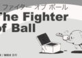 The Fighter of Ball - Banner Image