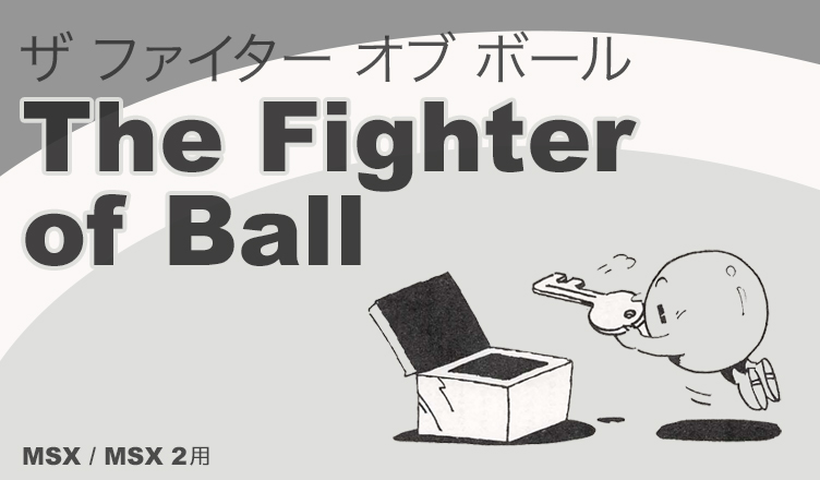 The Fighter of Ball - Banner Image