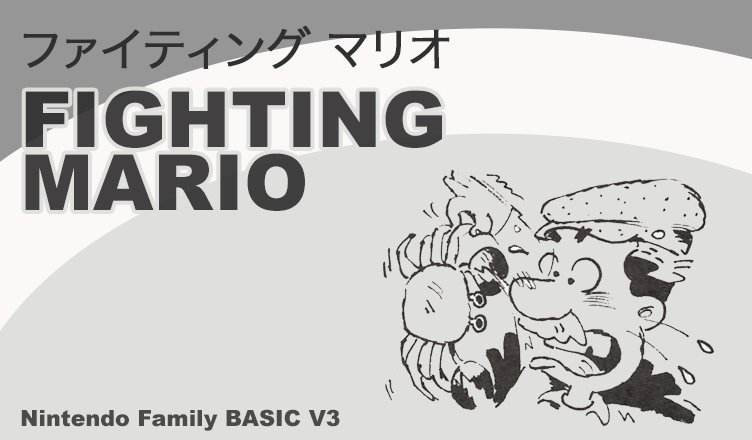 Fighting Mario - Banner Image